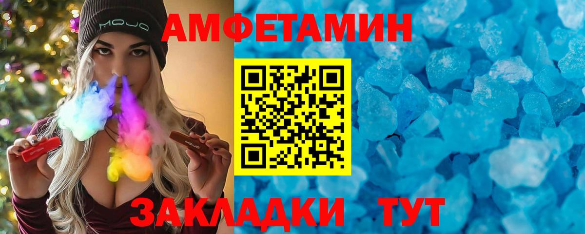 Амфетамин 98%  Амфетамин  Шарыпово  Вход с VPN 
