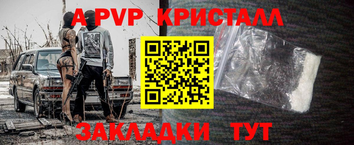 Шарыпово  Alpha-PVP СК  Alpha-PVP СК КРИС  Вход с VPN 