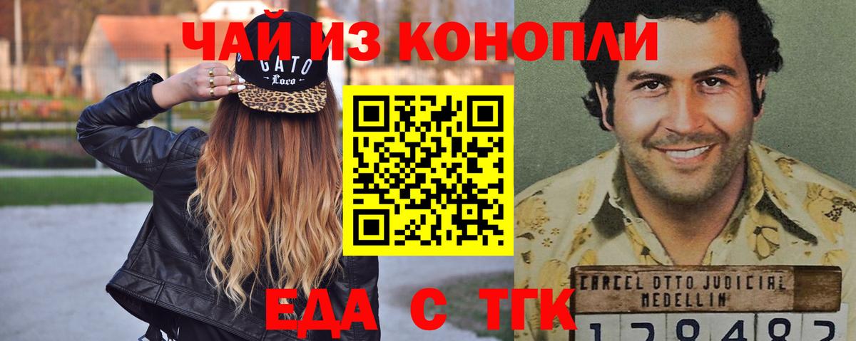 Шарыпово  Печенье с ТГК марихуана  Вход с VPN 