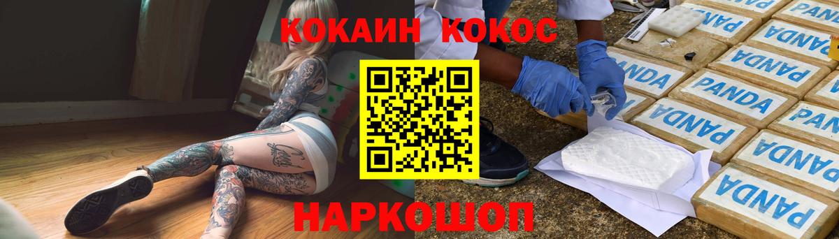 КОКАИН Колумбийский Шарыпово