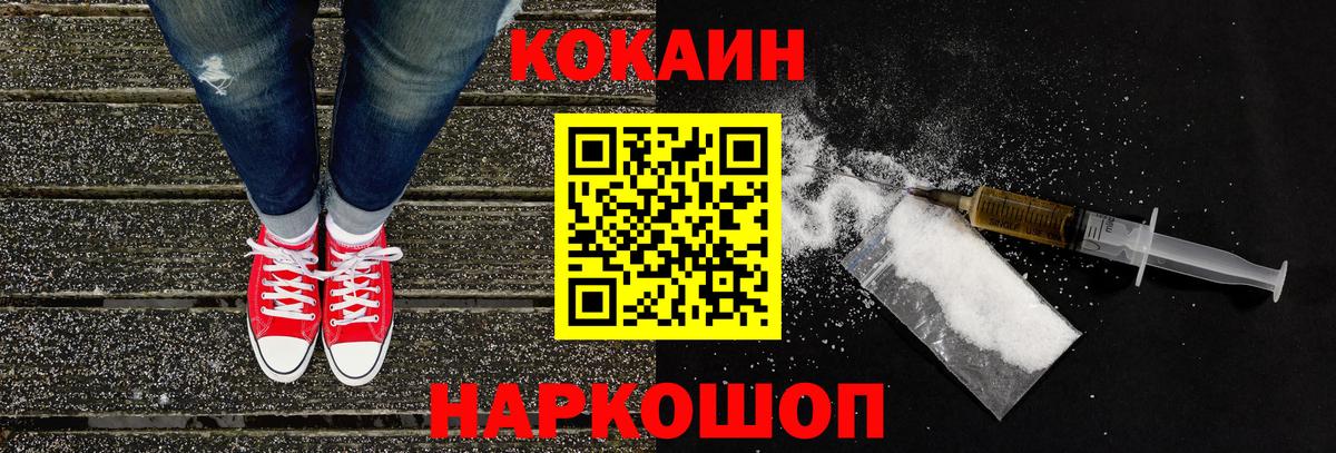 Кокаин  Вход с VPN  Шарыпово  Cocaine Columbia 