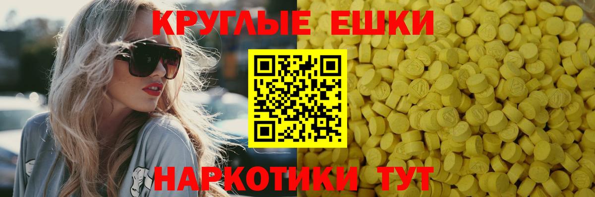 ЭКСТАЗИ 99%  Экстази TESLA  ЭКСТАЗИ  Шарыпово  Вход с VPN 