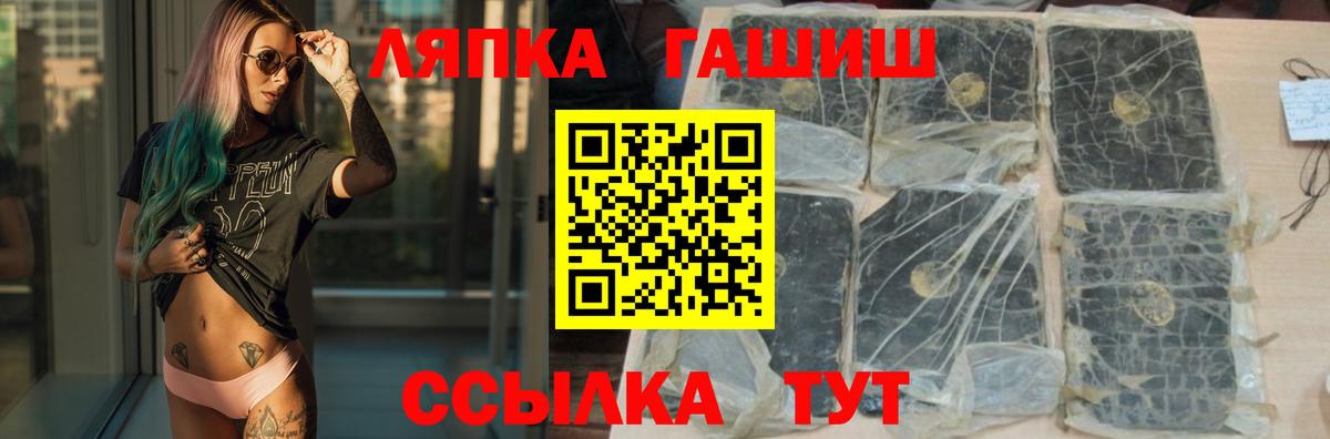 Шарыпово  ГАШ убойный  ГАШИШ  ГАШ индика сатива  Вход с VPN 