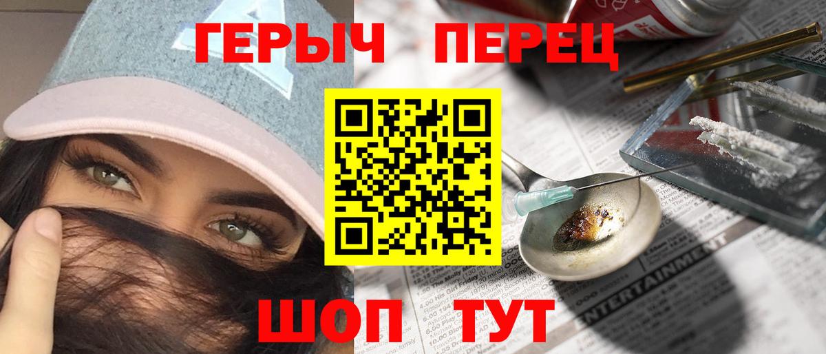 Героин  ГЕРОИН Heroin  Вход с VPN  Шарыпово 