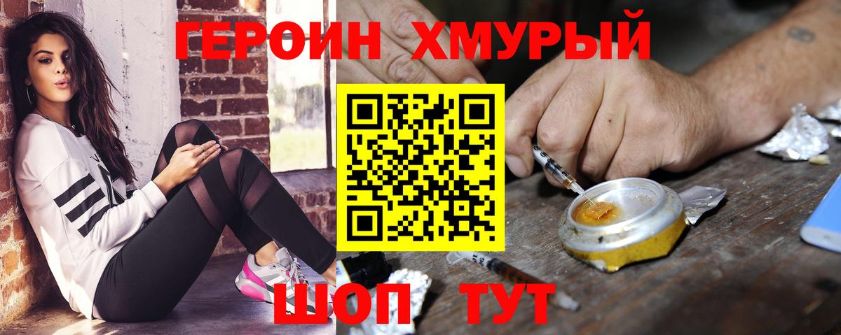 Героин герыч Шарыпово