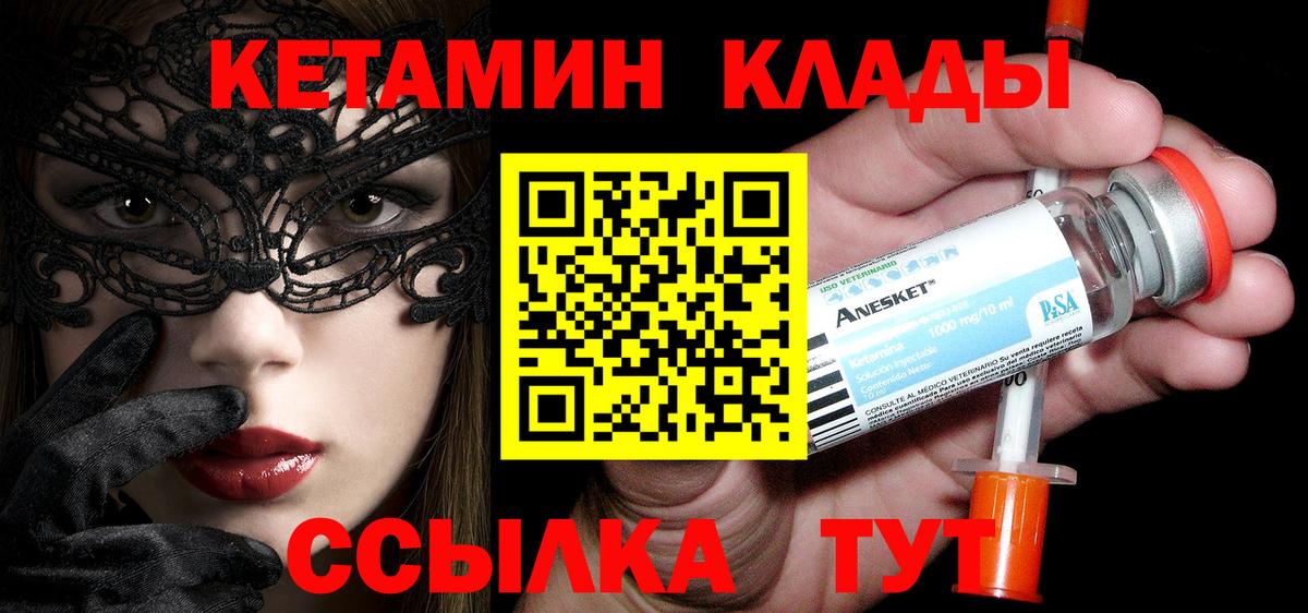 Шарыпово  КЕТАМИН VHQ  Кетамин ketamine  Вход с VPN 