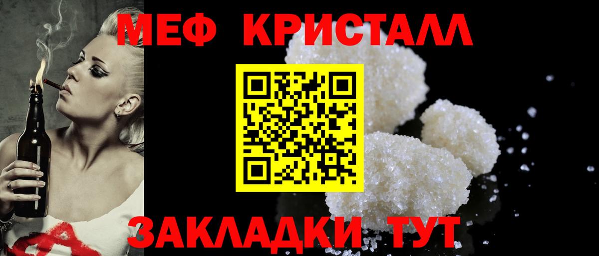 МЕФ  Меф mephedrone  Вход с VPN  МЯУ-МЯУ  Шарыпово  Мефедрон мяу мяу 