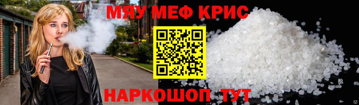 Мефедрон мука Шарыпово