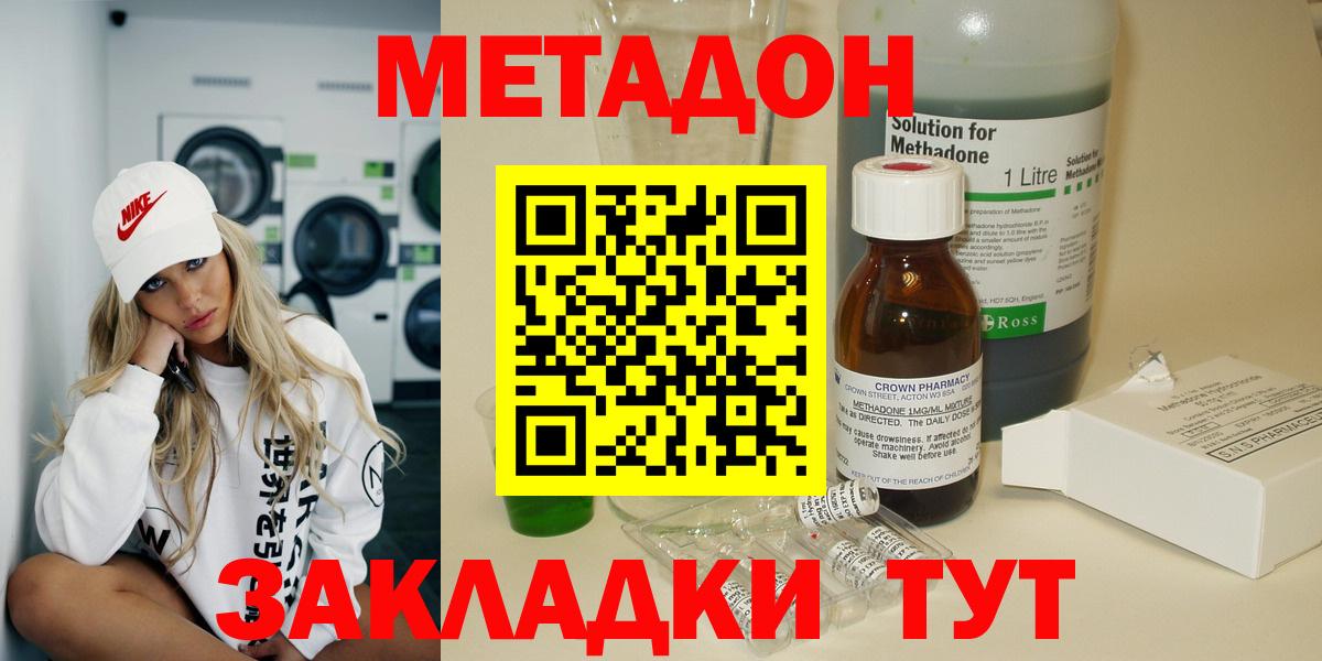 Метадон methadone  Вход с VPN  Шарыпово  это состав  МЕТАДОН VHQ 