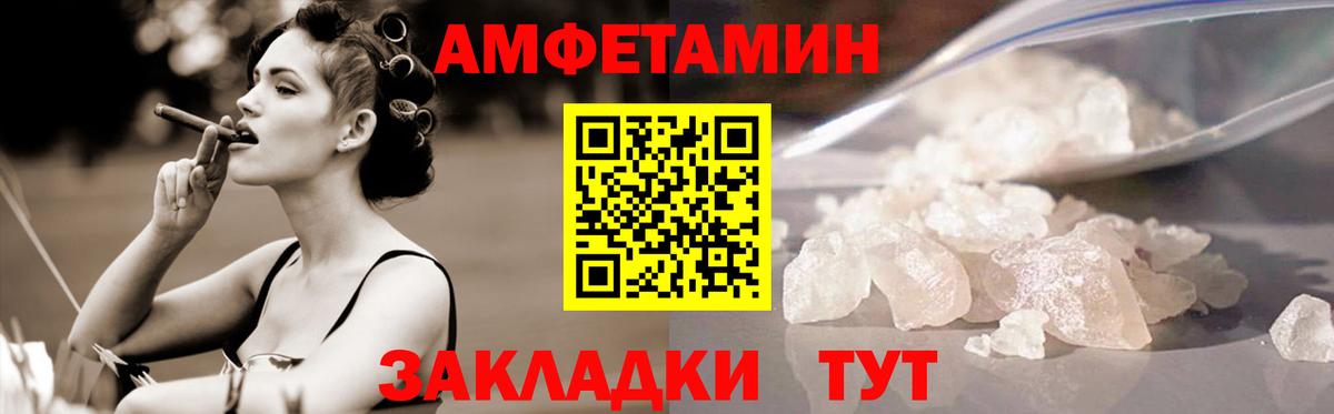МЕТАМФЕТАМИН пудра Шарыпово