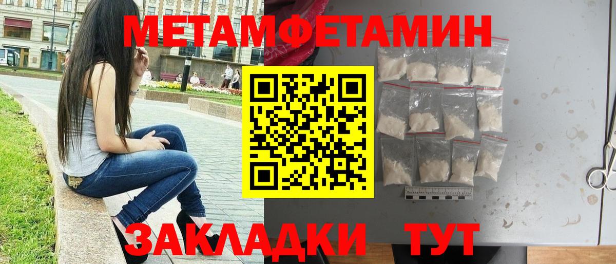 Первитин кристалл  Вход с VPN  Шарыпово 