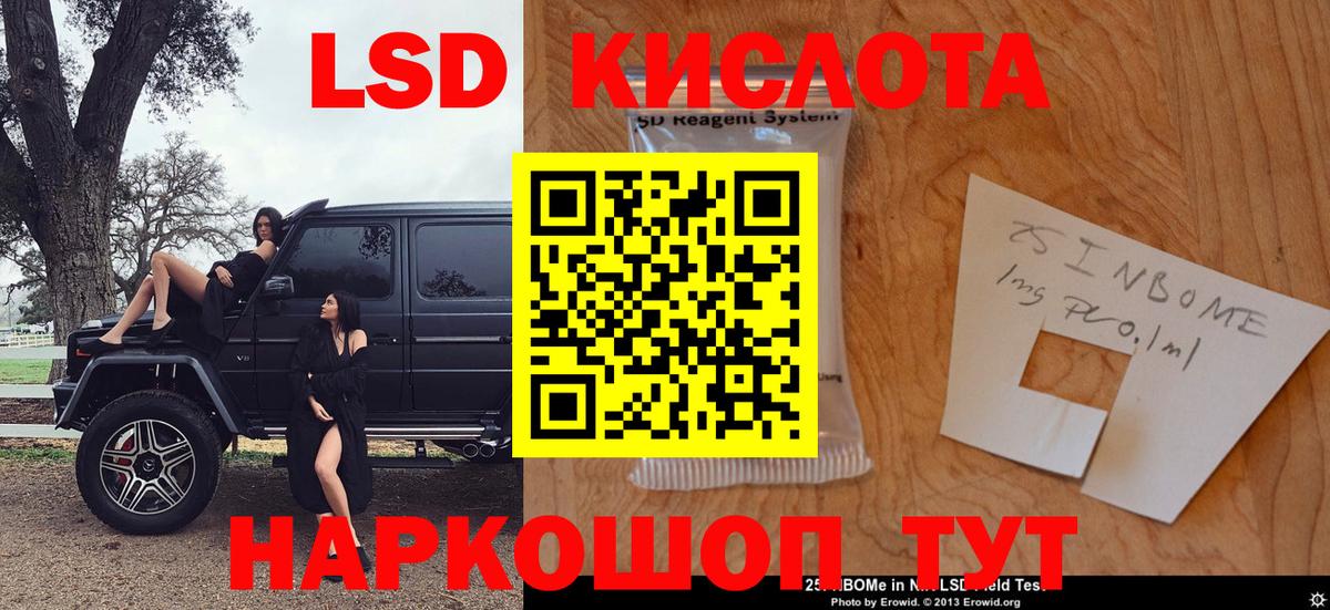 Наркотические марки 1,5мг Шарыпово
