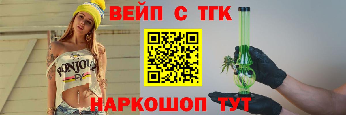 Дистиллят ТГК Wax  Вход с VPN  Шарыпово 