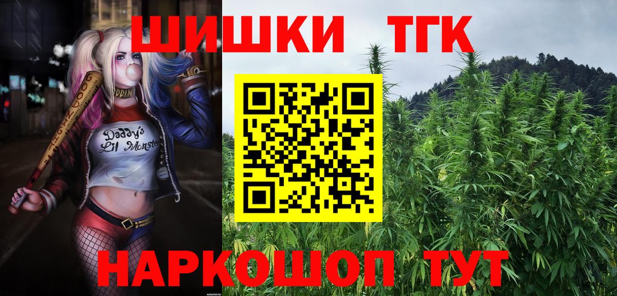 Шишки марихуана THC 21%  Конопля конопля  Вход с VPN  Шишки марихуана марихуана  Шарыпово 